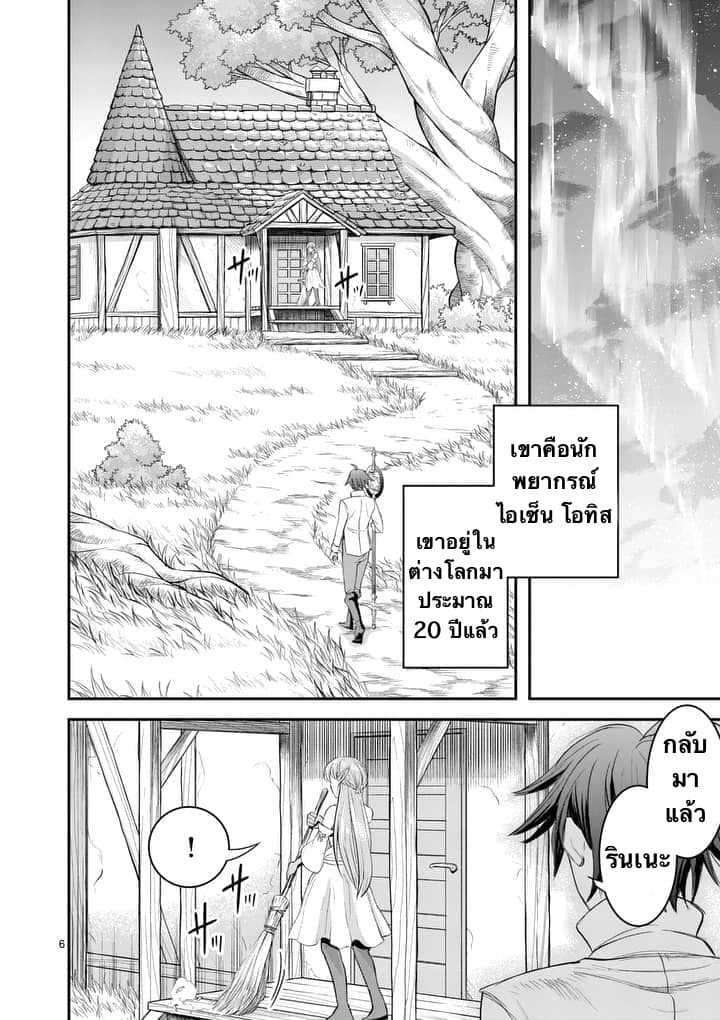 100-nin no Eiyuu o Sodateta Saikyou Yogensha wa, Boukensha ni Natte mo Sekaijuu no Deshi kara Shitawarete Masu 1-1
