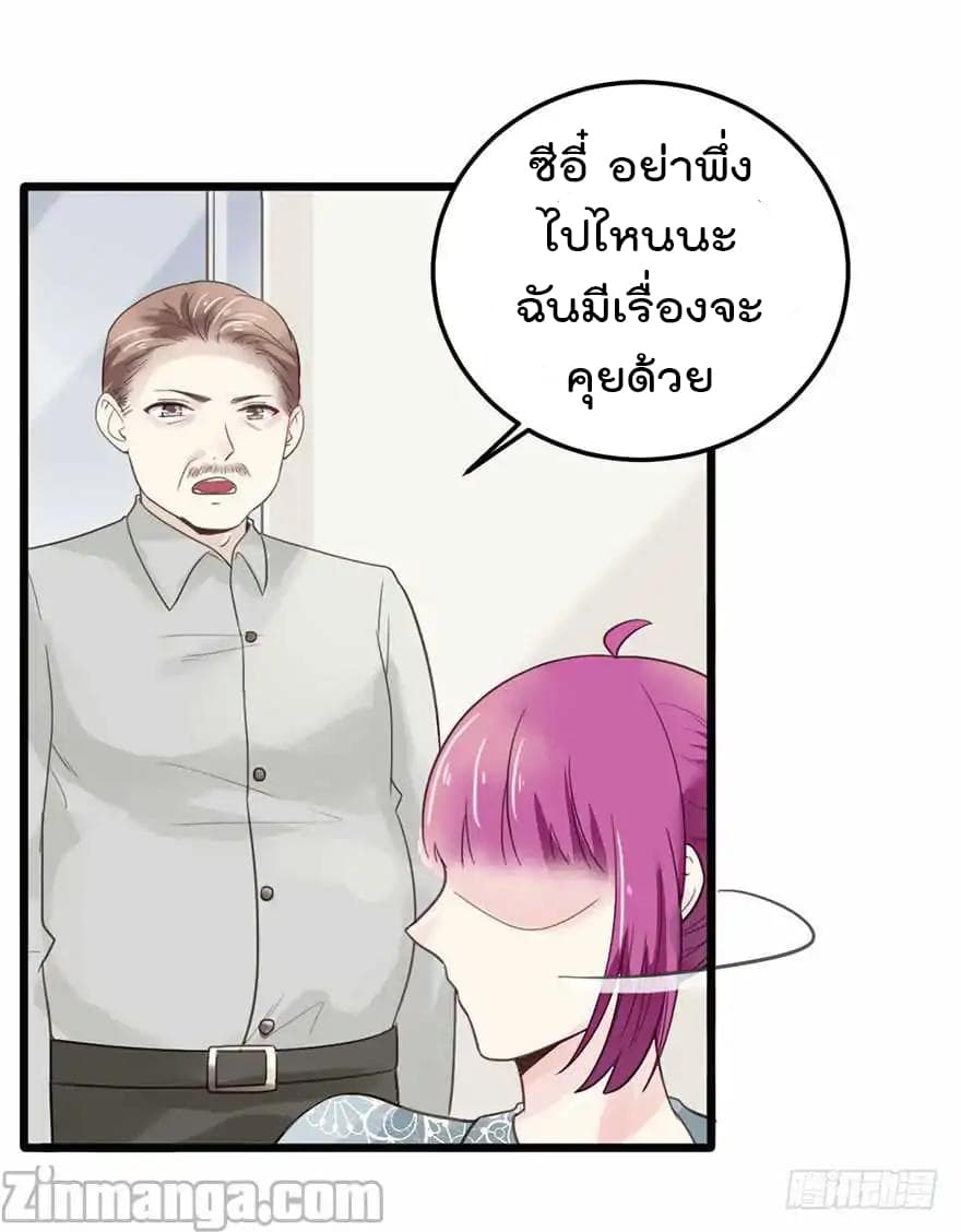 Hui Xi Yi's Love Contract 20-20