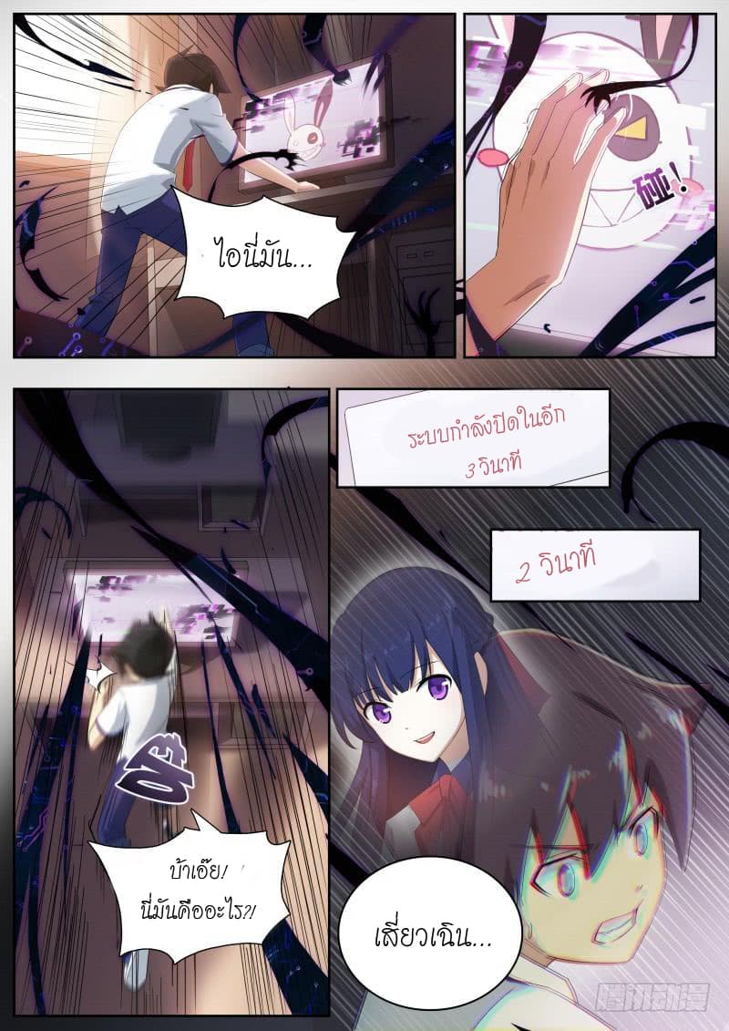 Aola Star - Parallel Universe 3-3