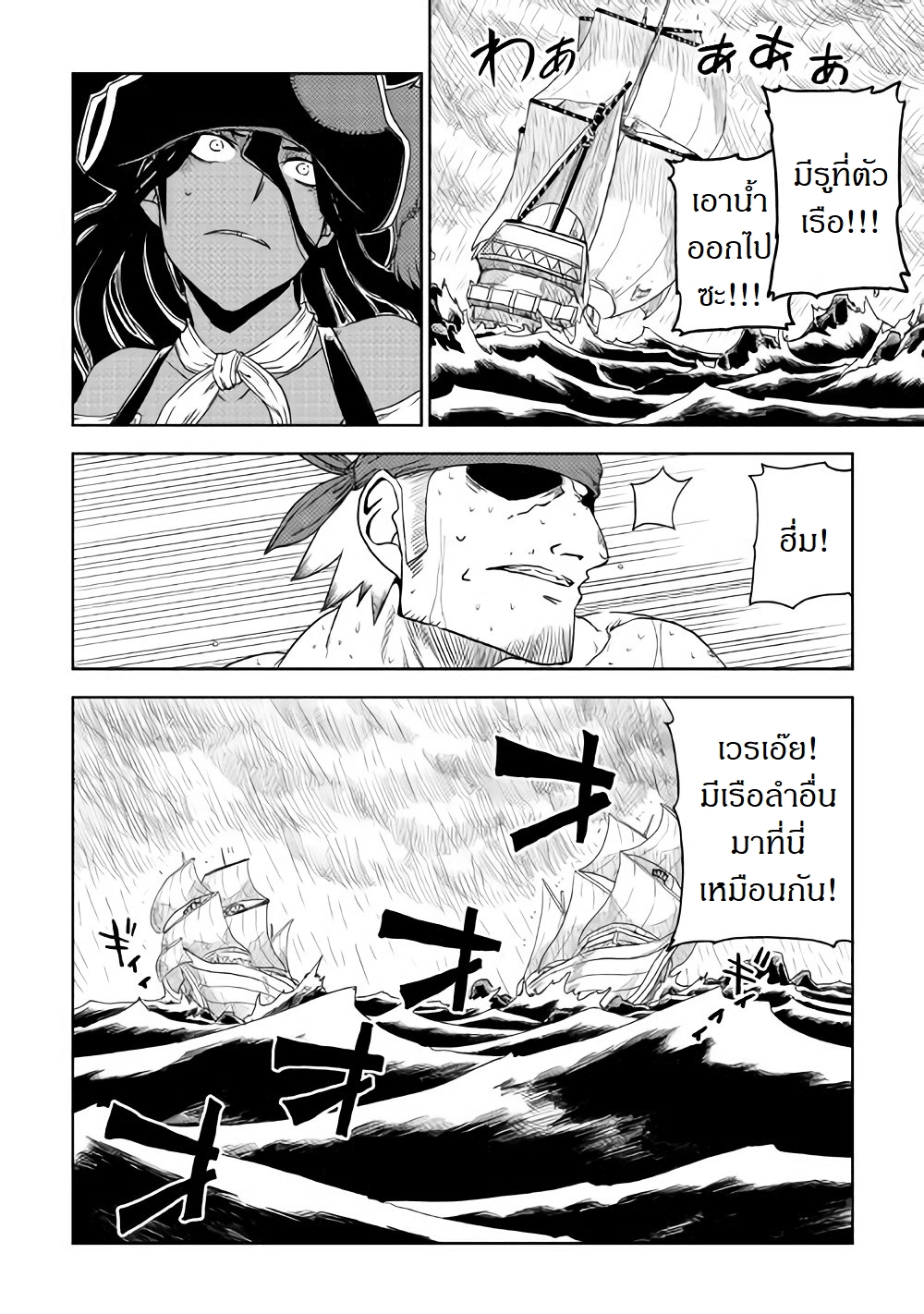 Isekai Tensei Soudouki 37-37