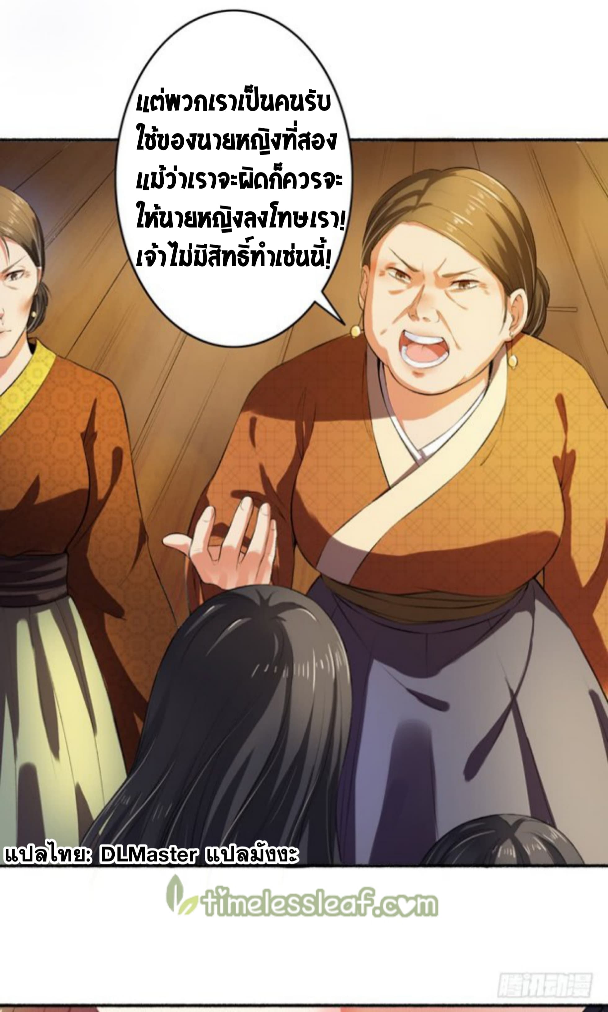 The Peerless Concubine 3-3