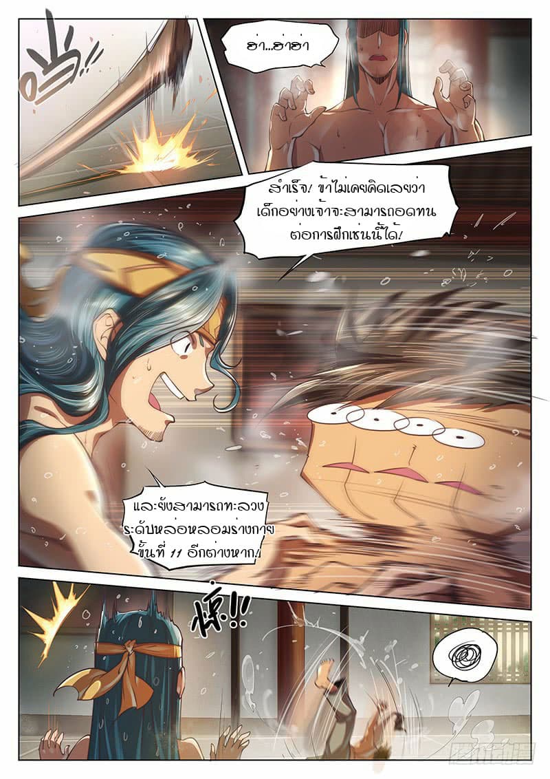 The Portal of Wonderland ประตูแห่งแดนมหัศจรรย์ 22-22