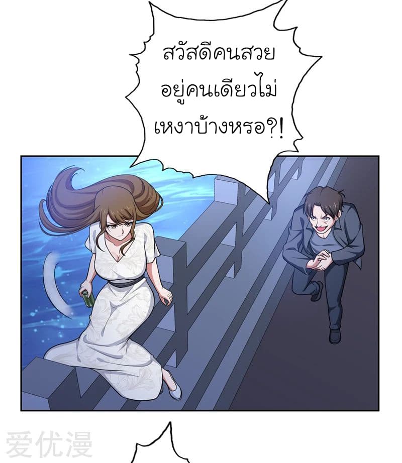 Picking up a School Beauty to Be Wife จับสาวสวยในโรงเรียนมาเป็นเมีย 62-62