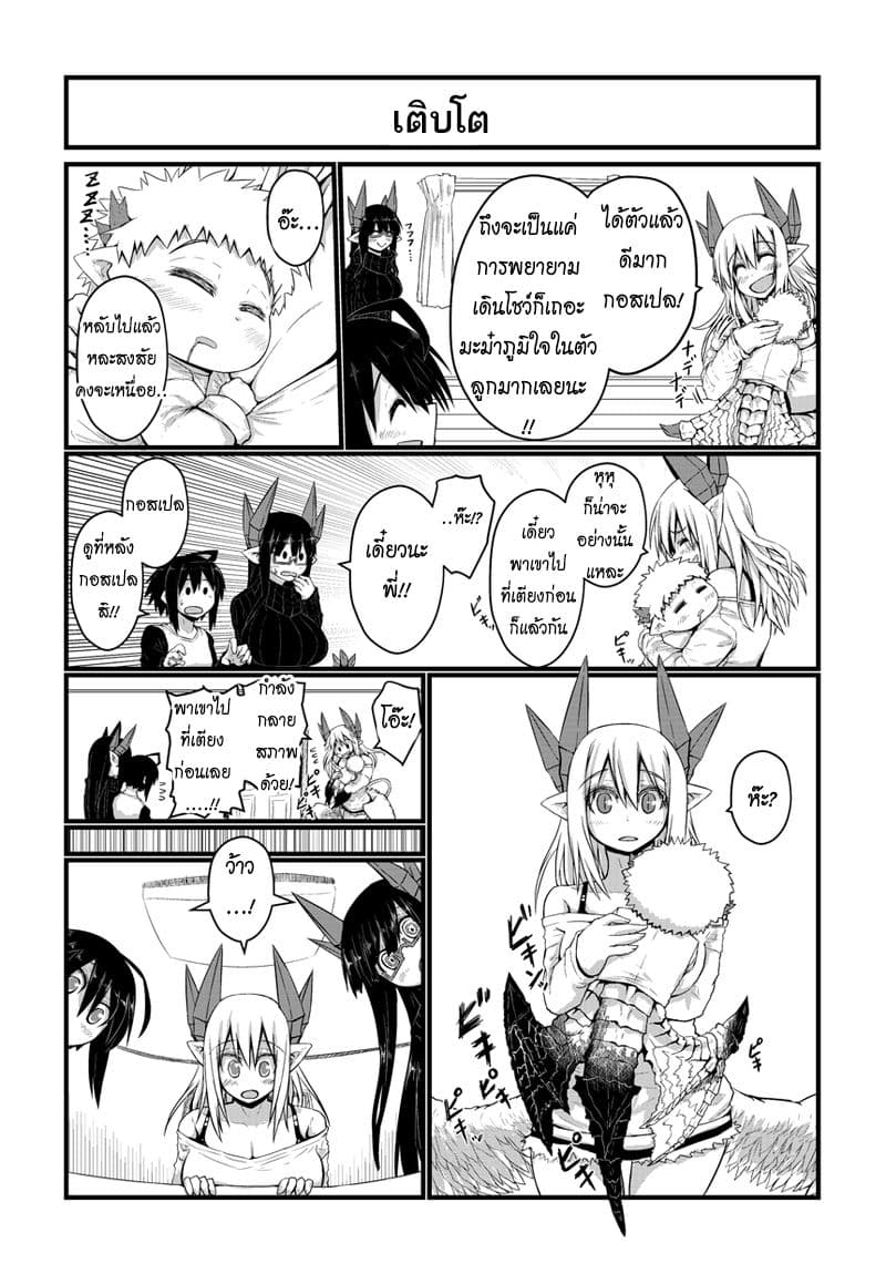 Musuko ga Kawaikute Shikataganai Mazoku no Hahaoya 21-21