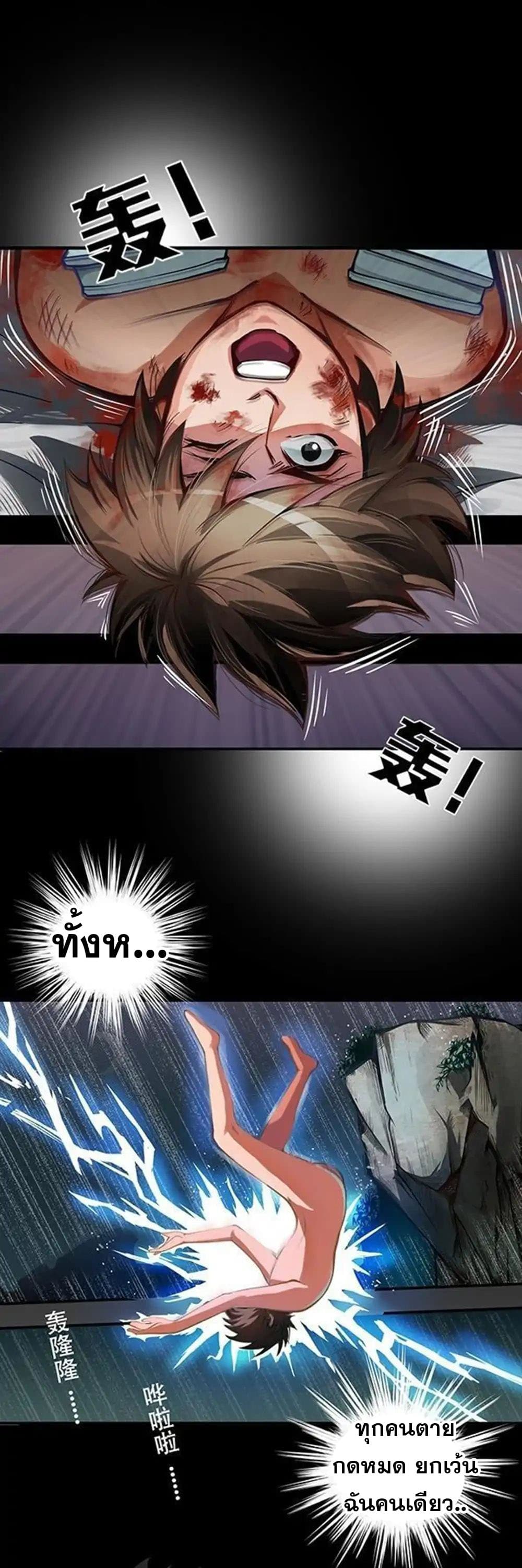 The Tale of Zi Wei 2-2