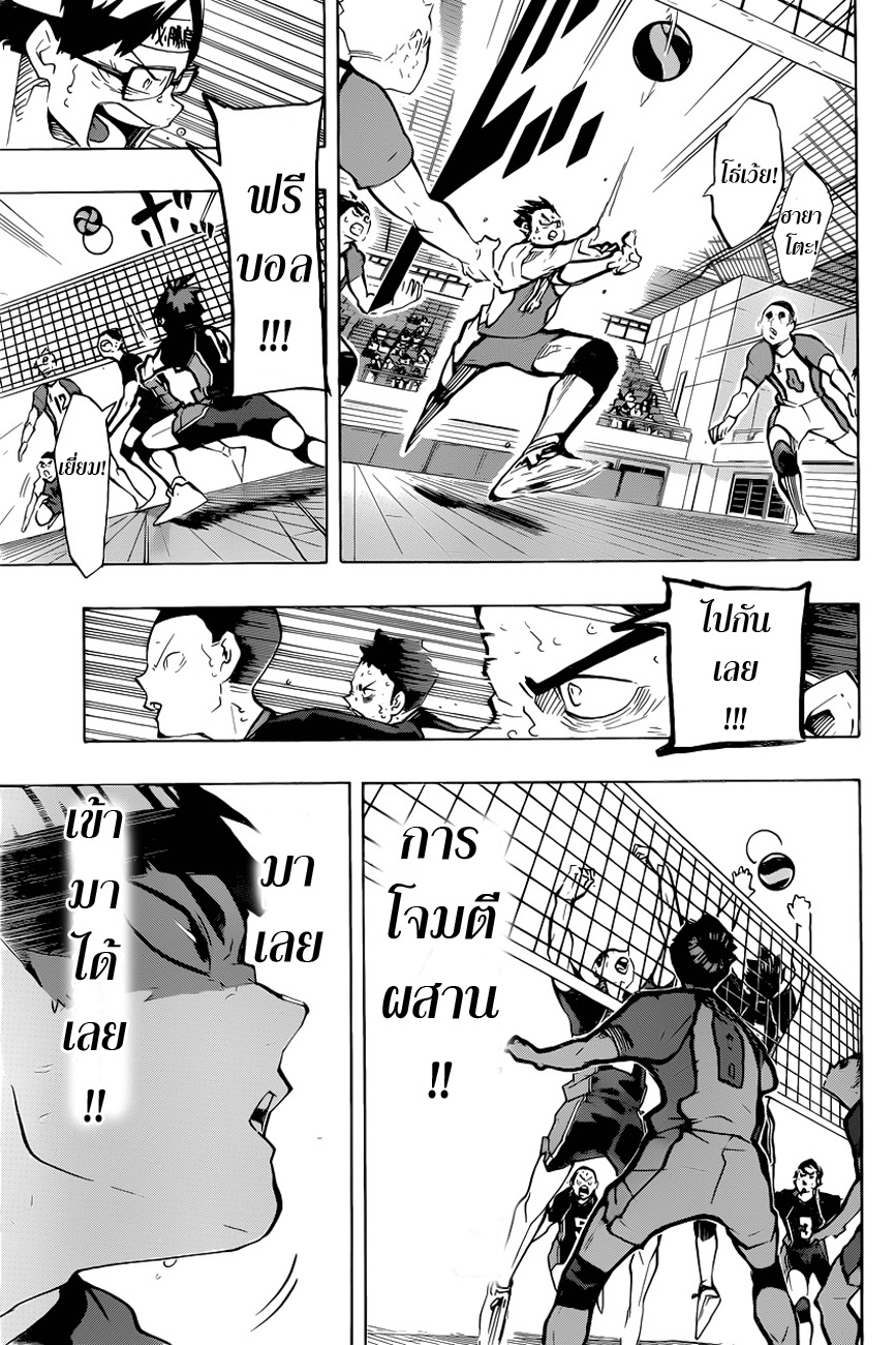 Haikyuu!! 182-สิ่งที่พูดออกมา