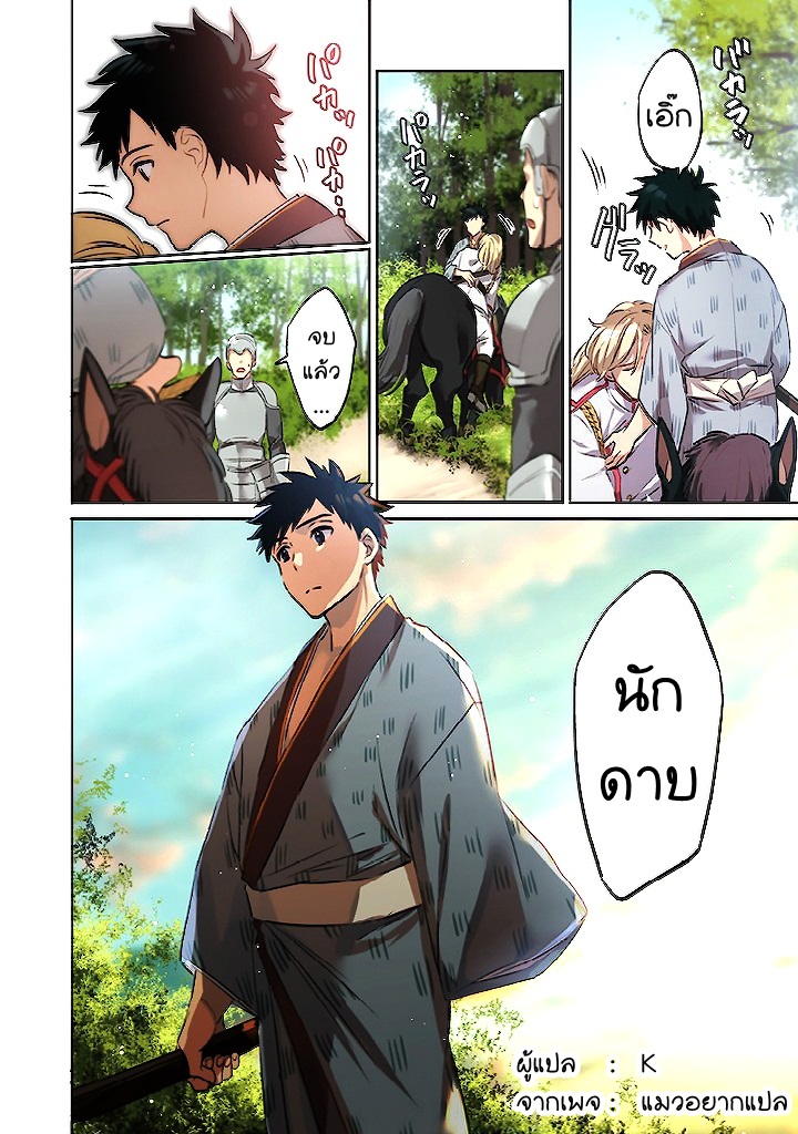 Jimi na Kensei wa Sore Demo Saikyou desu 0-0