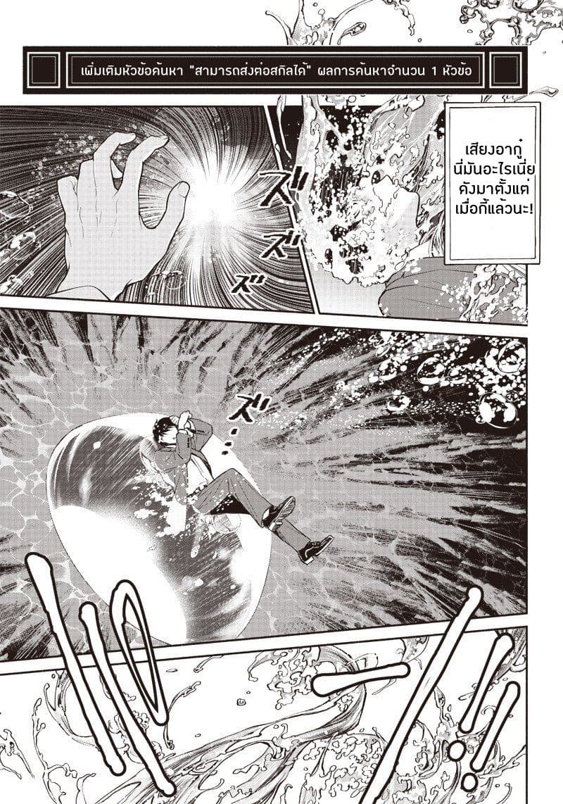Tensei Goblin da kedo Shitsumon aru? 1-1