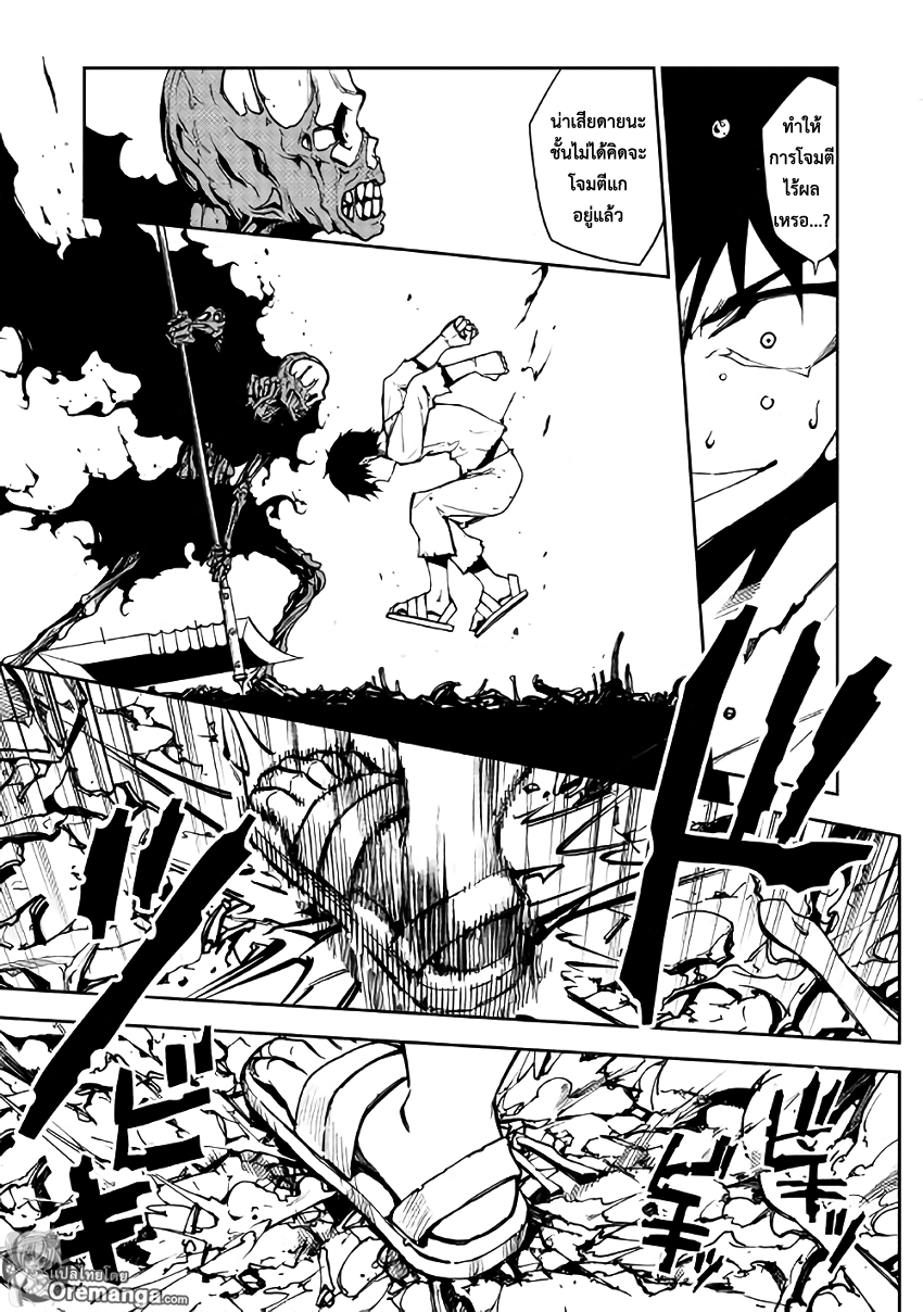 Dungeon Seeker 4-4
