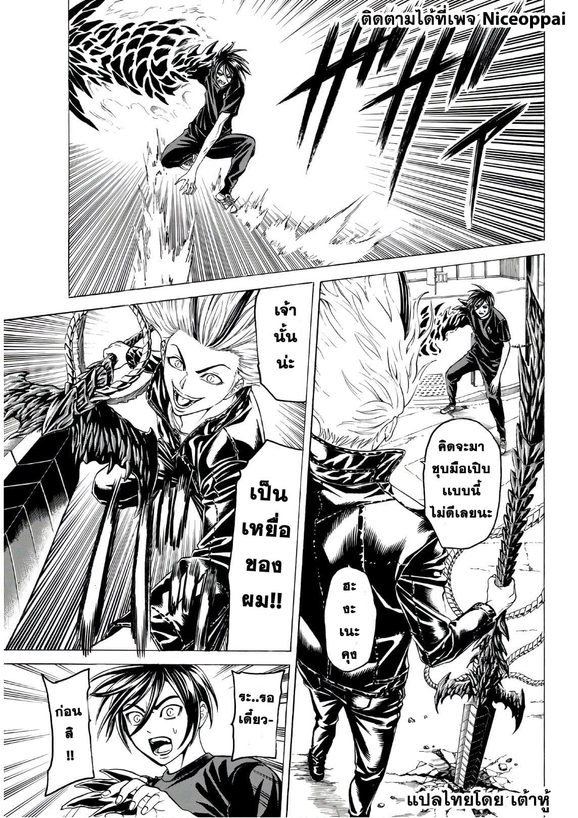 Kyoryuu Senki 17-ของขวัญ
