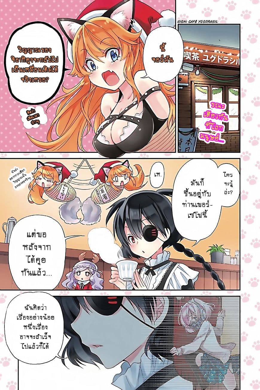 Kyou no Cerberus 35-ปาฏิหาริย์ในคืนนั้น
