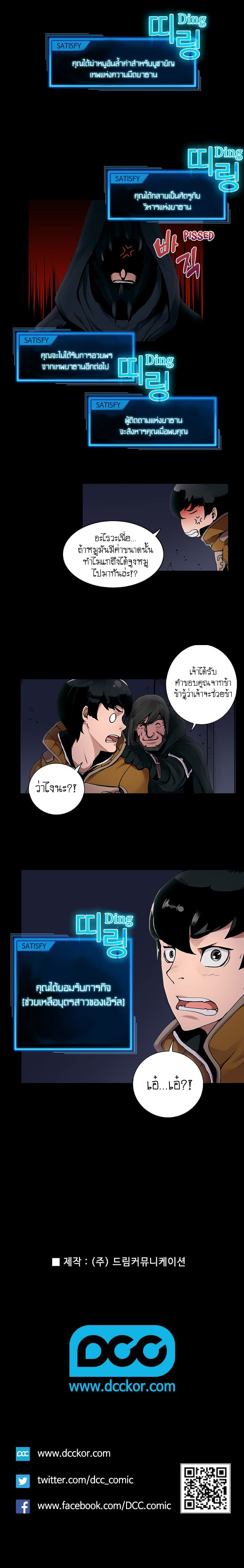 Overgeared 5-5