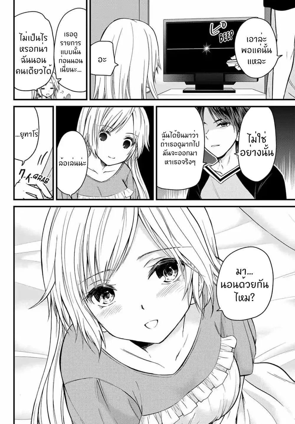 Ojousama no Shimobe 21-ฉันอยากเข้าห้องน้ำอ่ะ