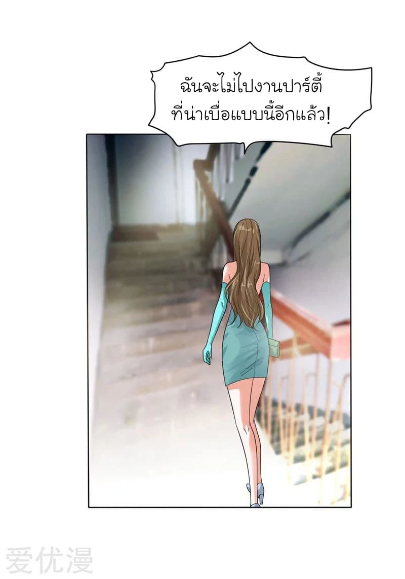 Picking up a School Beauty to Be Wife จับสาวสวยในโรงเรียนมาเป็นเมีย 9-9