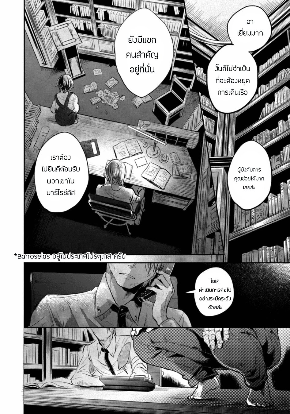 Koroshi Ai 22-Bewilderment