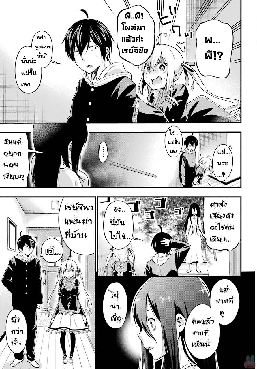 Yonakano Reijini Haremu Wo 1-จุดเริ่มต้นของ ฮาเร็ม