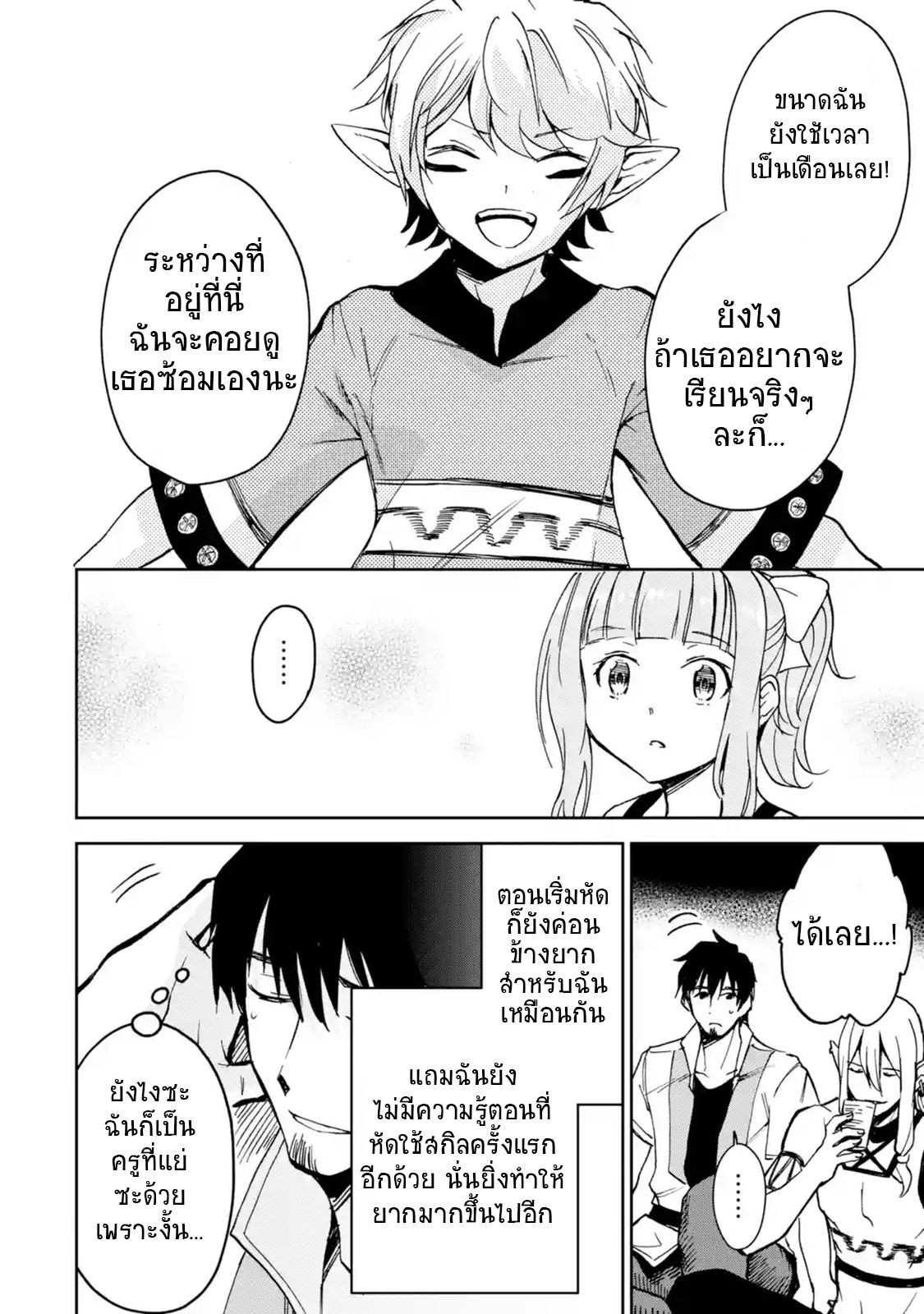 Boukensha License o Hakudatsu Sareta Ossan Dakedo, Manamusume ga Dekita no de Nonbiri Jinsei 6-6