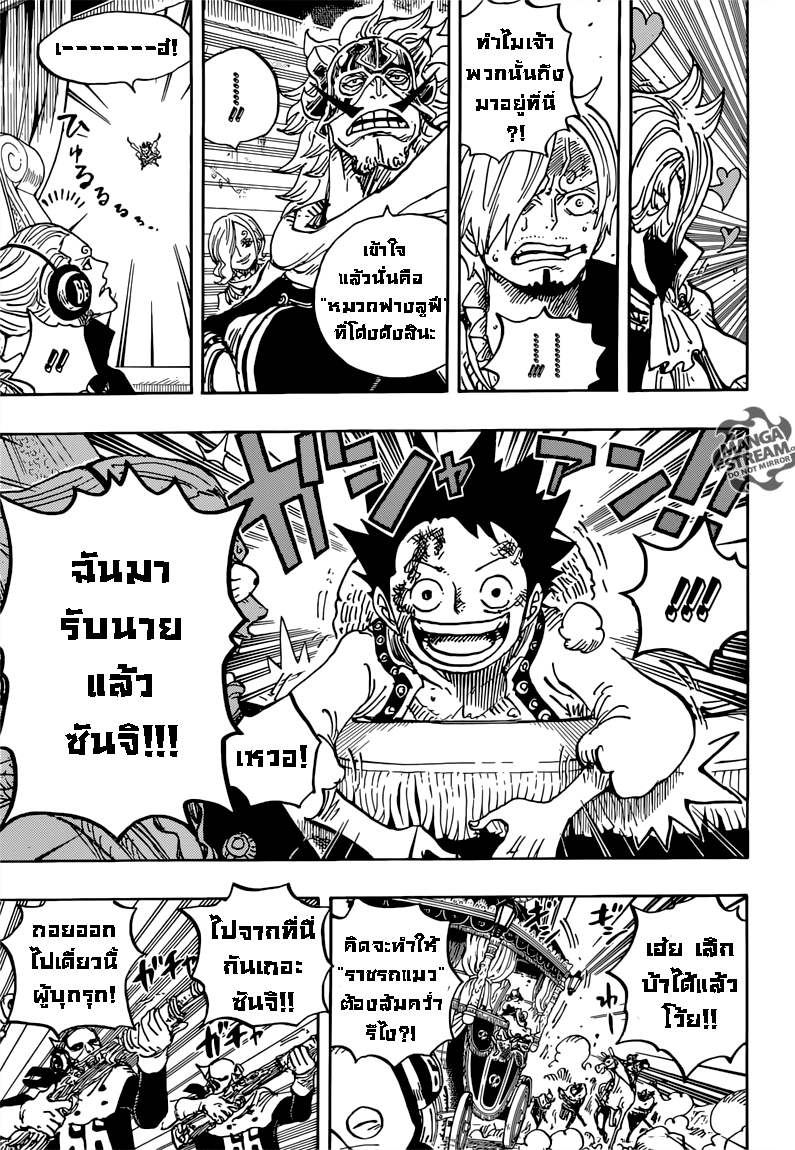 One Piece 843-วินสโมค ซันจิ