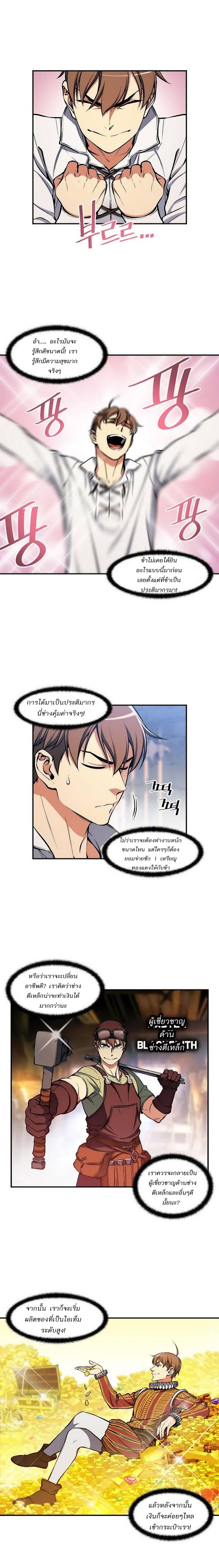 Legendary Moonlight Sculptor ประติมากรแสงจันทร์ในตำนาน 94-94