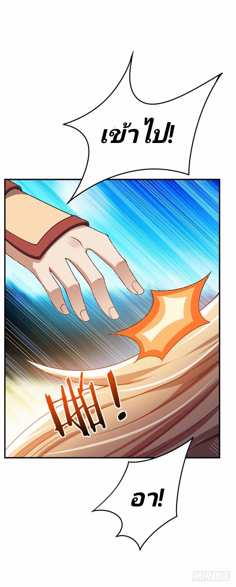Rise of The Demon King รุ่งอรุณแห่งราชาปีศาจ 33-33