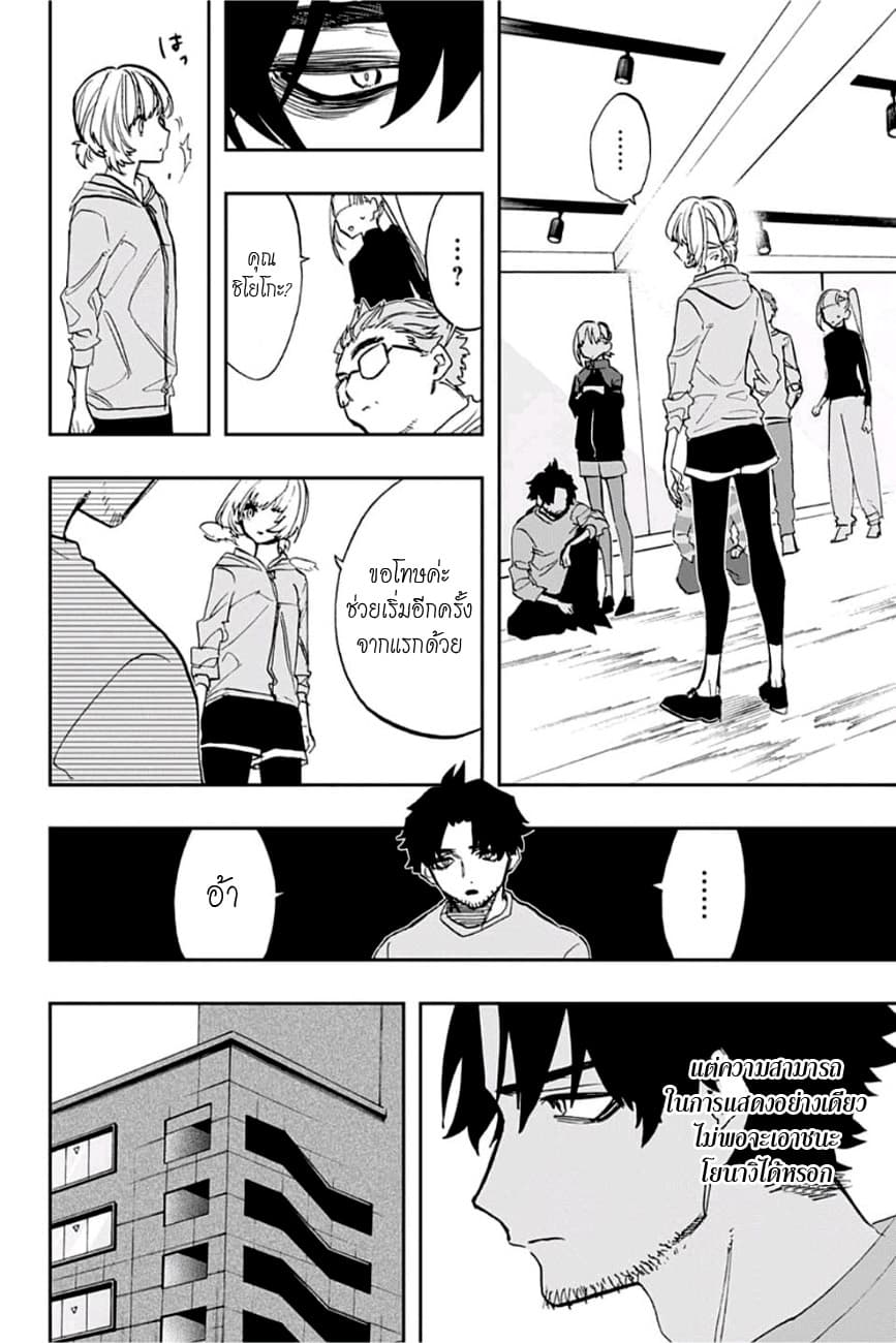 ACT-AGE 76-โอกาสในชัยชนะ