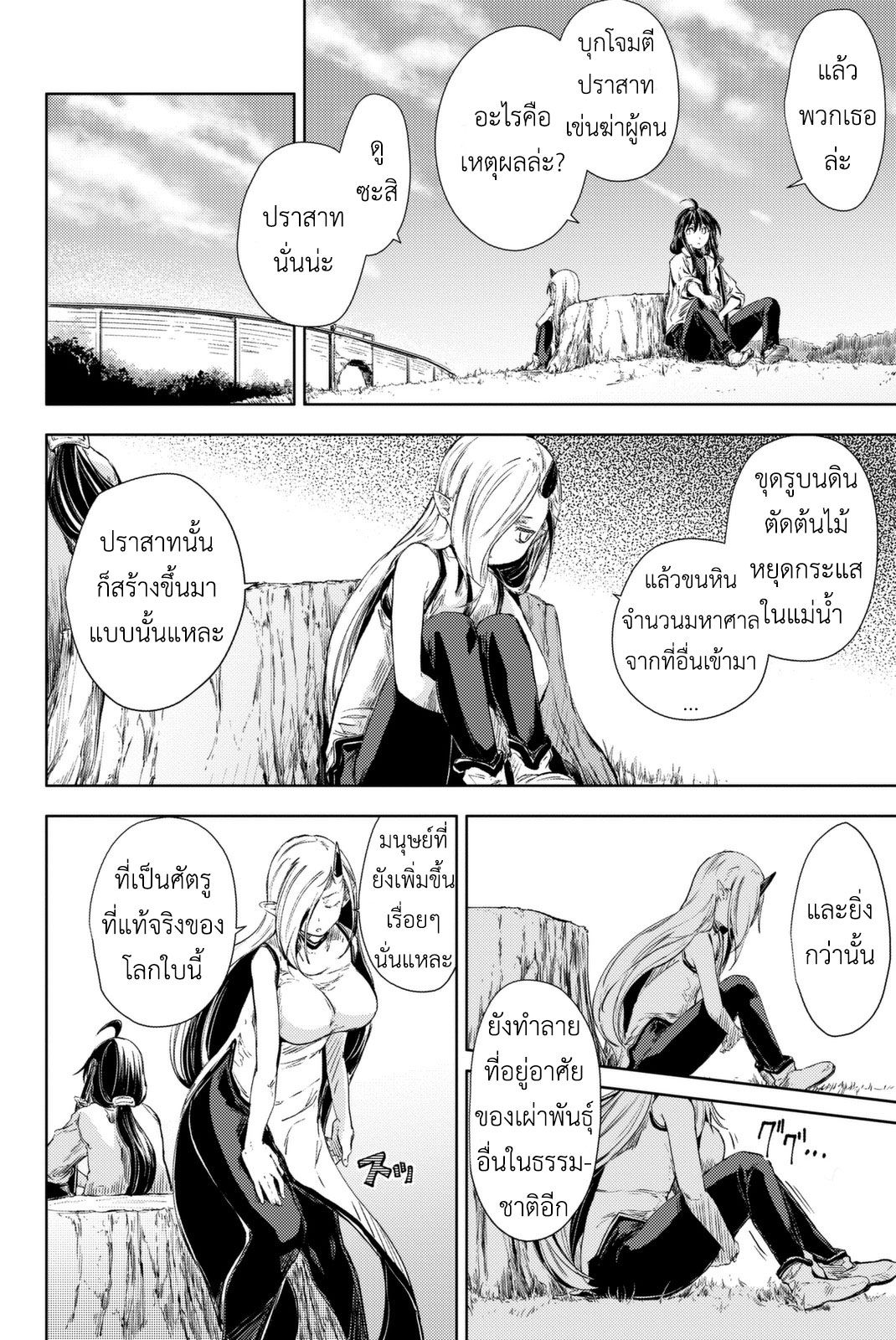 Peach Boy Riverside 4-แรงกระตุ้นและรอยยิ้ม
