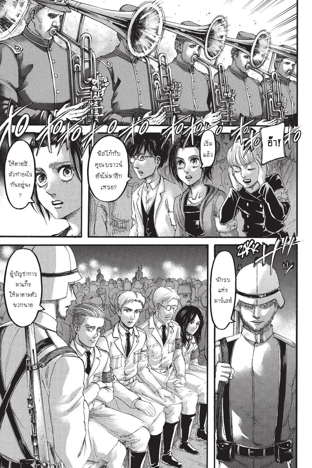 Attack on Titan 99-เงาแห่งตราบาป