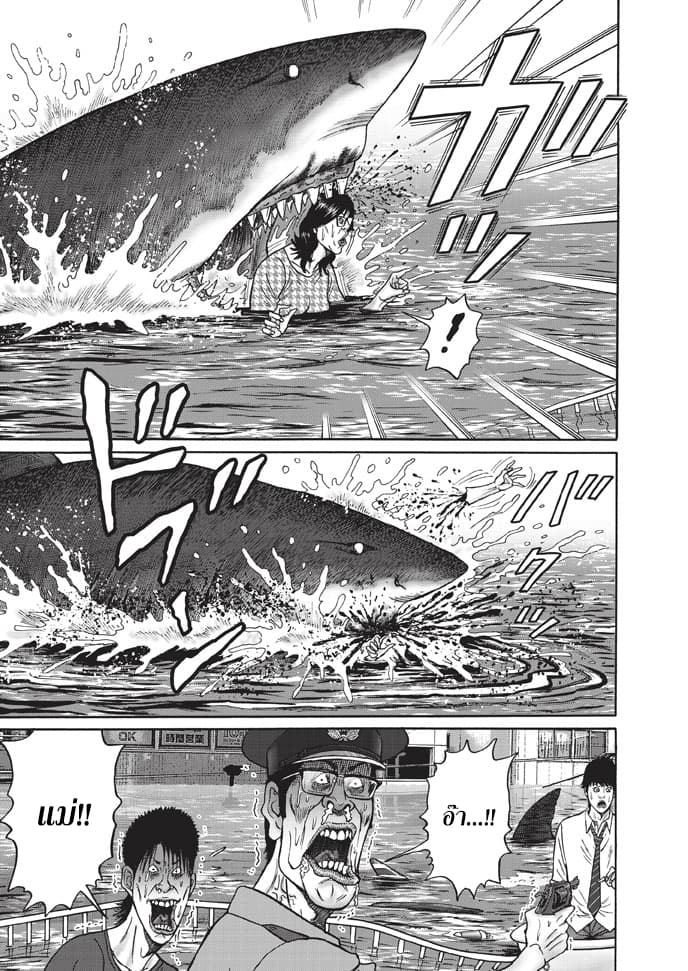 Bathtub ni Notta Kyoudai: Chikyuu Suibotsu Ki 1-พี่น้องนั่งในอ่างอาบน้ำ