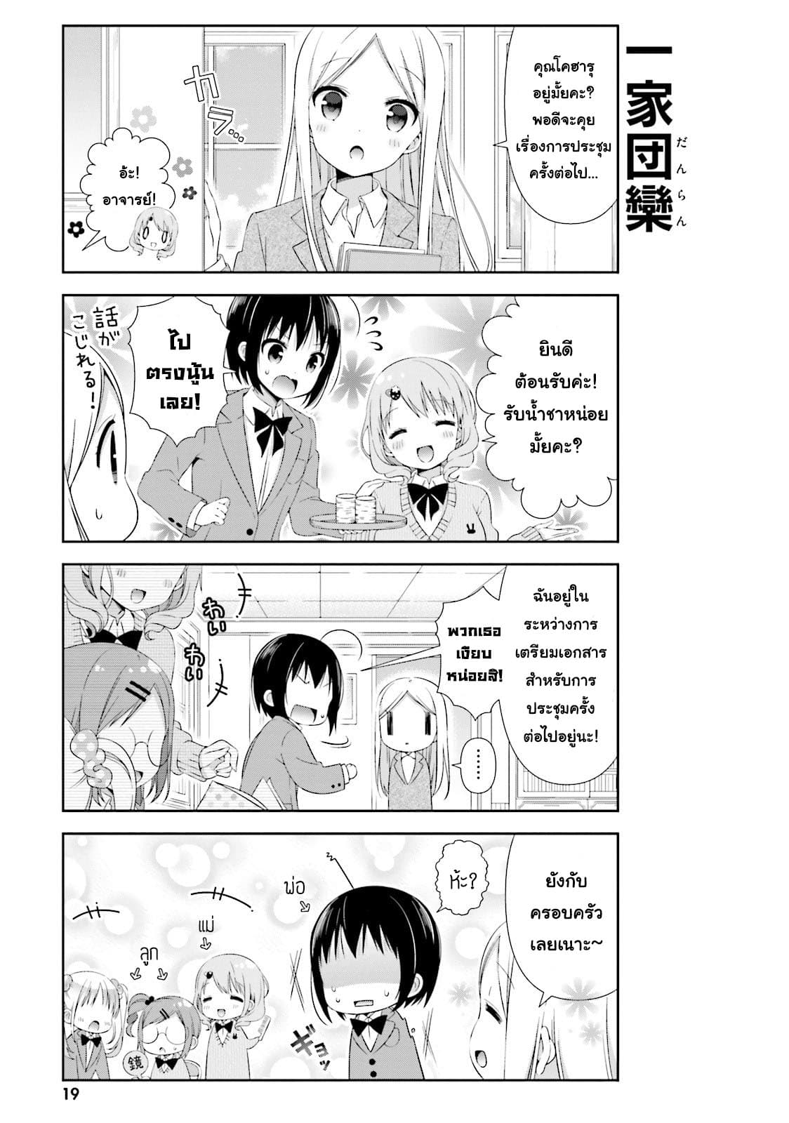 Watashi no Tomodachi ga Sekaiichi Kawaii 2-2
