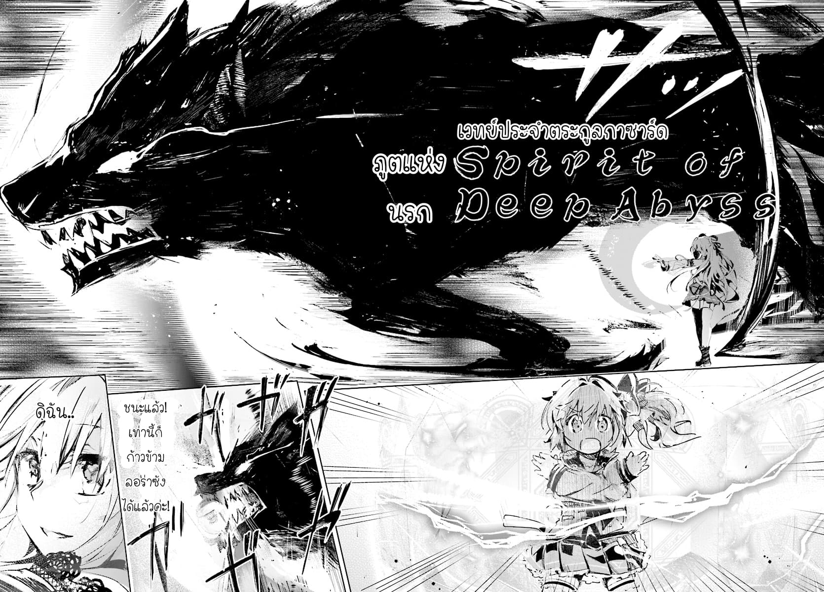 Kenshi o Mezashite Nyugaku Shitanoni Maho Tekisei 9999 Nandesukedo!? 9-ศึกรอบสุดท้ายค่ะ