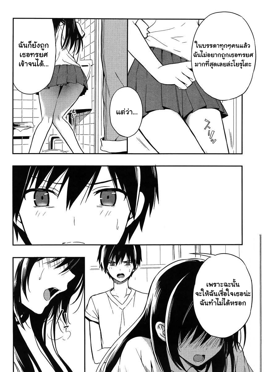 Kono Shima ni wa Midara de Jaaku na Mono ga Sumu 18-18