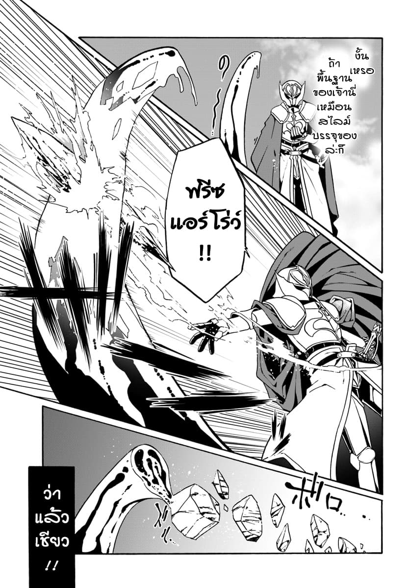 Douyara Watashi No Karada Wa Kanzen Muteki No You Desu Ne 18-18
