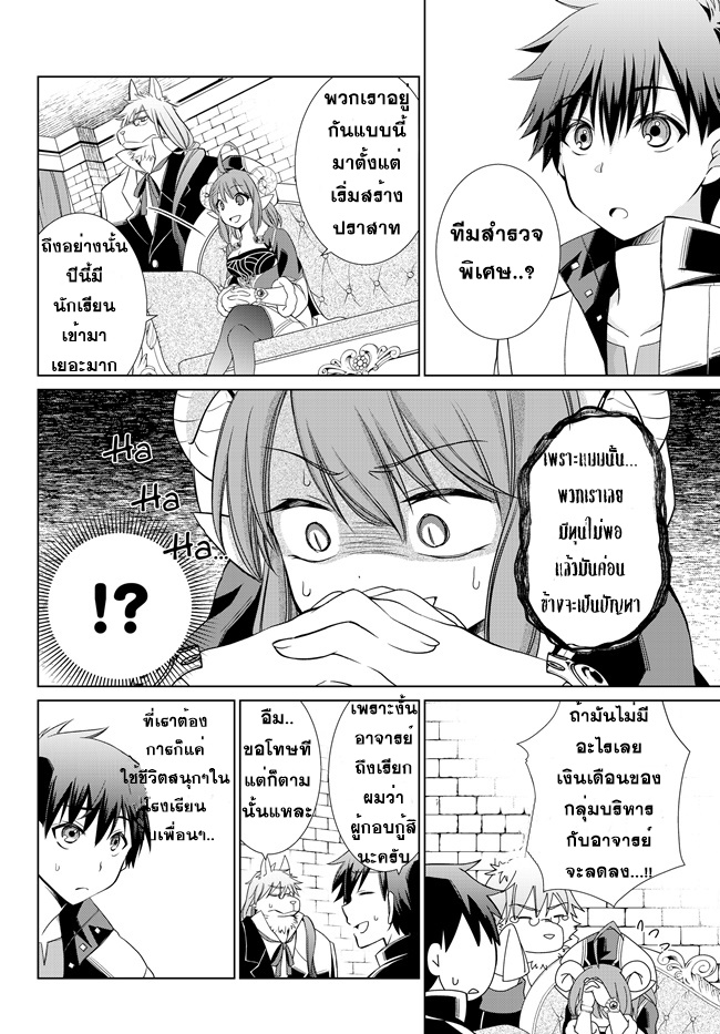 Jishou! Heibon Mazoku no Eiyuu Life: B-kyuu Mazoku nano ni Cheat Dungeon wo Tsukutteshimatta Kekka 3-3