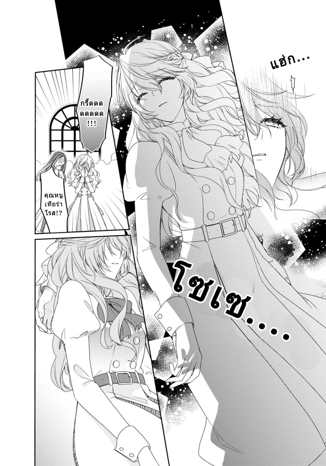 Akuyaku Reijou wa Ringoku no Oitaishi ni Dekiai Sareru 1-1