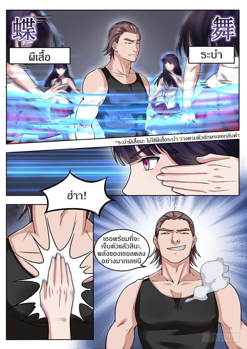 Born To Be Rich 3-3
