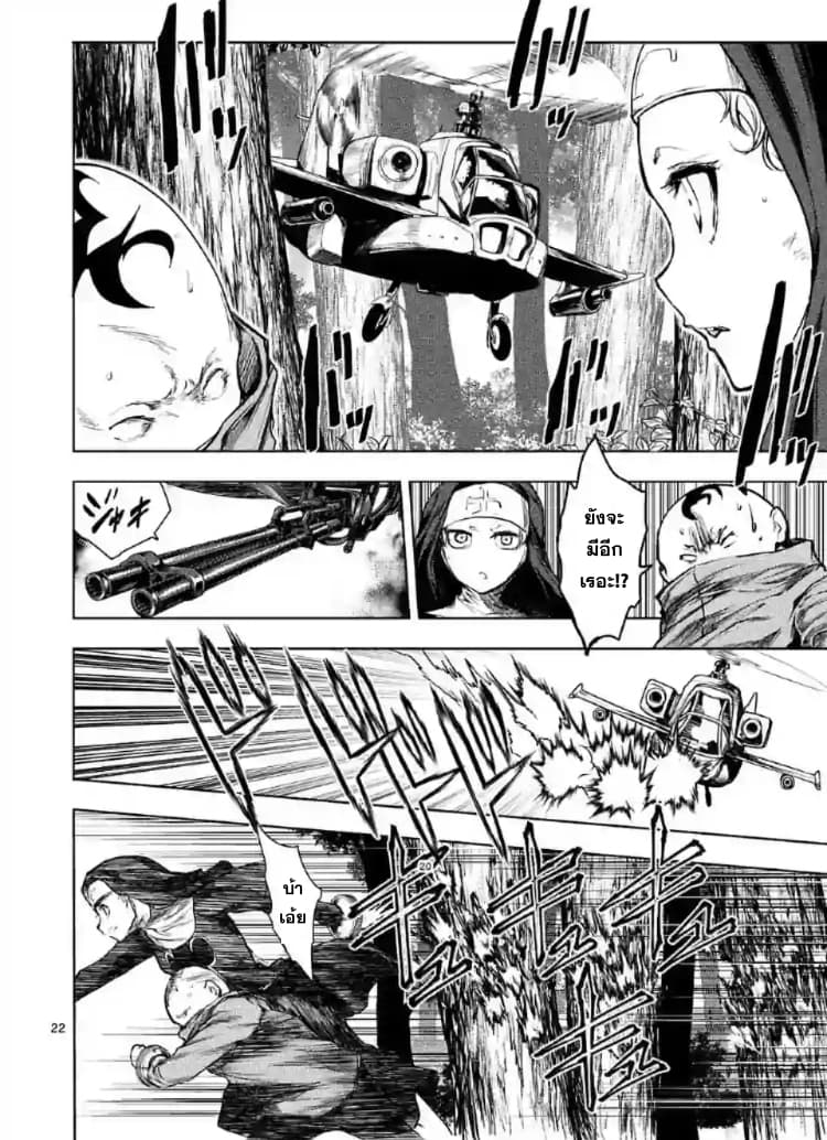 Battle in 5 Seconds After Meeting 48-ศิลปิน