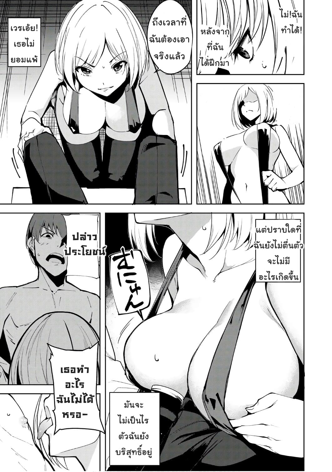 Destiny Lovers 1-1