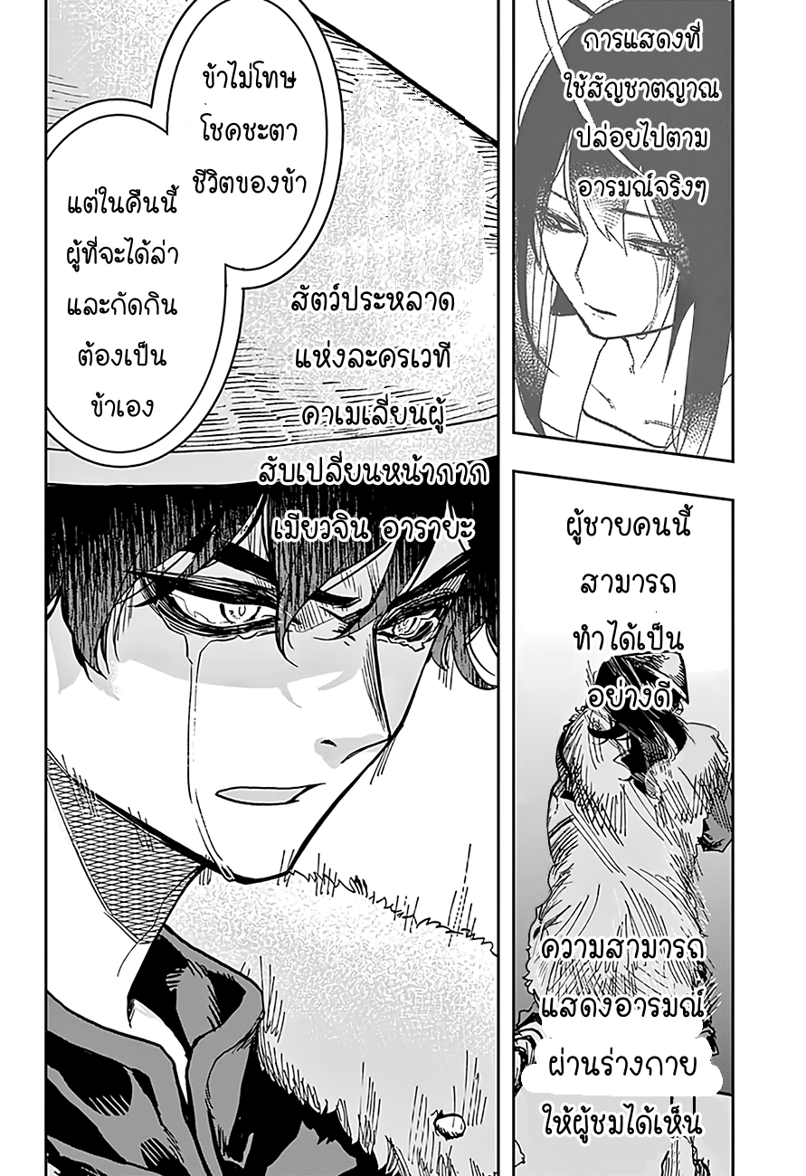 ACT-AGE 24-24