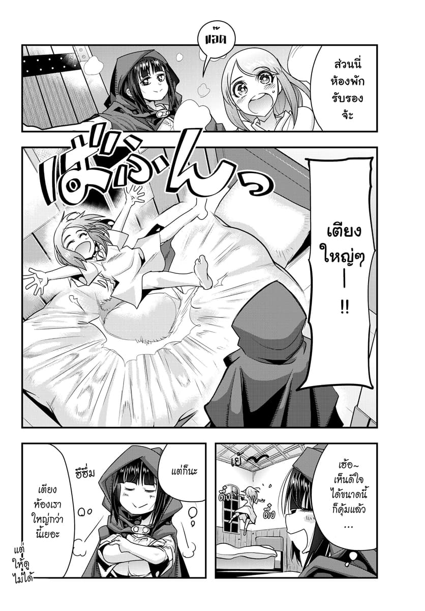 Yoku Wakaranai keredo Isekai ni Tensei Shiteita You Desu 7.4-ไม่ค่อยเข้าใจเท่าไหร่ แต่บริการด้วยใจเลยล่ะ (4)