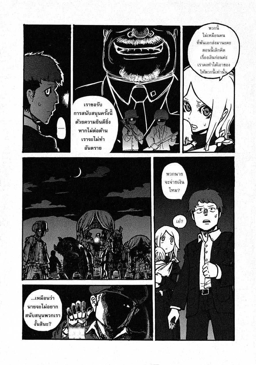 Groundless - Sekigan no Sogekihei 1-1