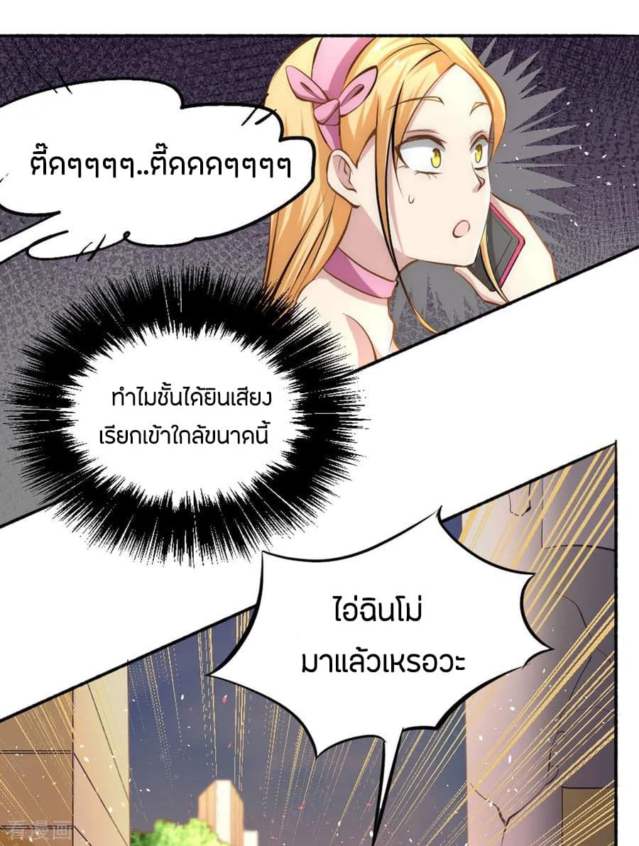 God Emperor of The City มหาเทพเซียนแห่งนคร 29-29