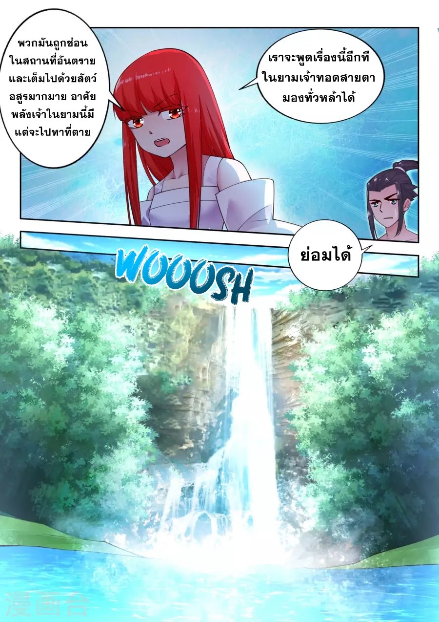 Against the Gods อสูรพลิกฟ้า 40-40