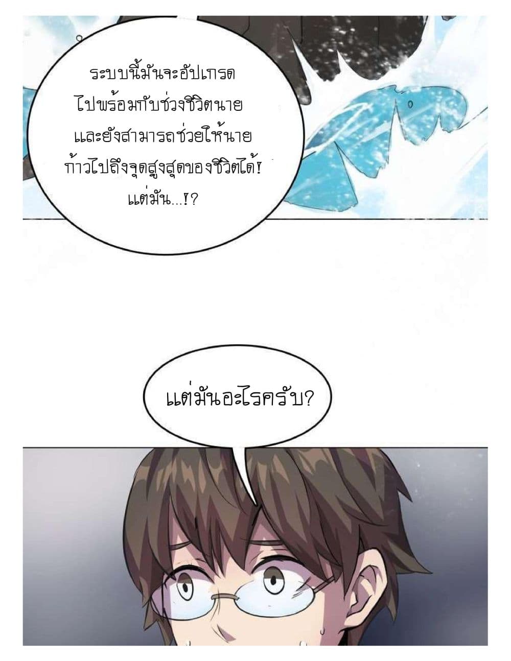 Reborn Doctor 1-1