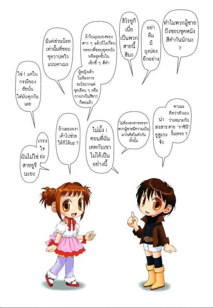 Mai no Heya 10-คาเมะเป็นราชินี