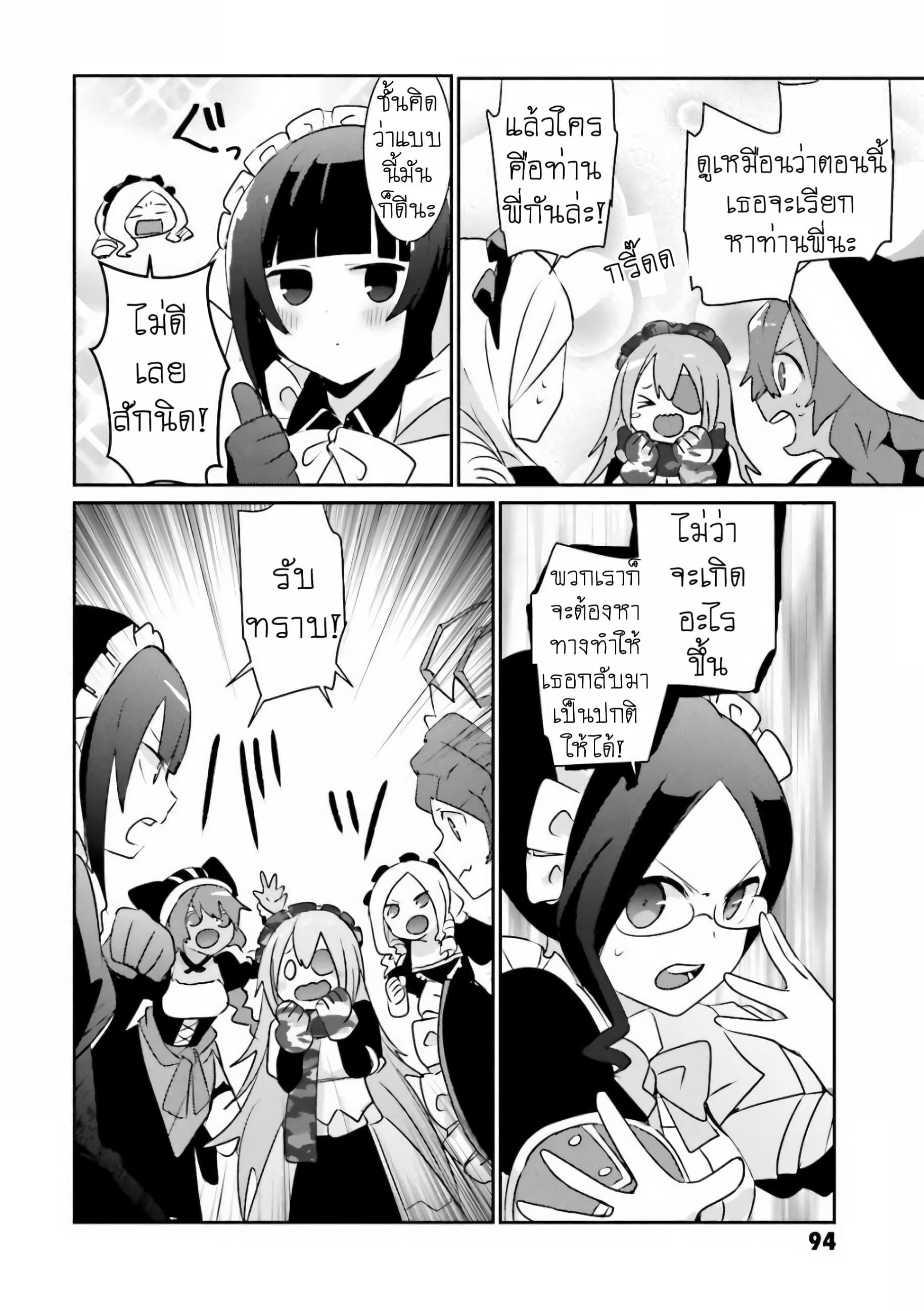 Overlord Official Comic A La Carte 20-20