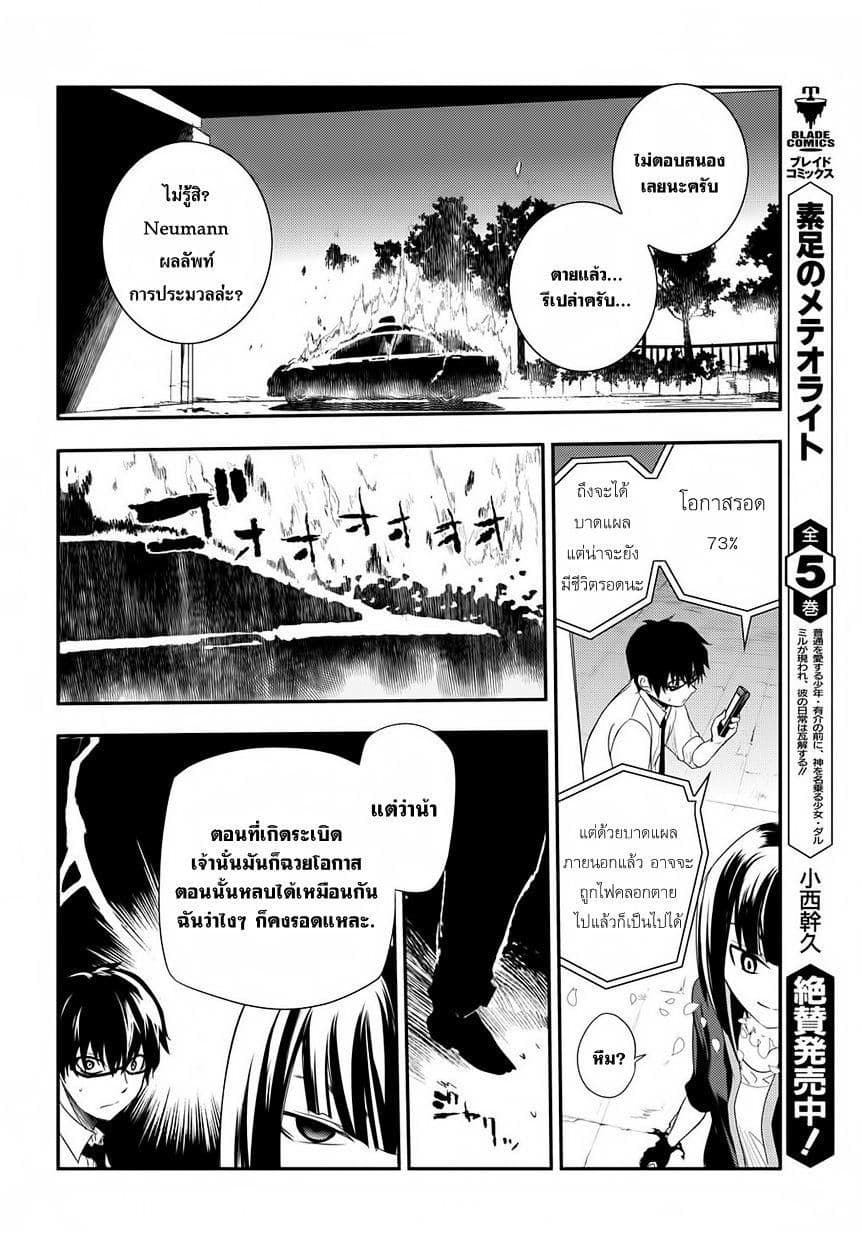 Reincarnation no Kaben 2-พรสวรรค์จากยุคประวัติศาสตร์ที่หมุนวน