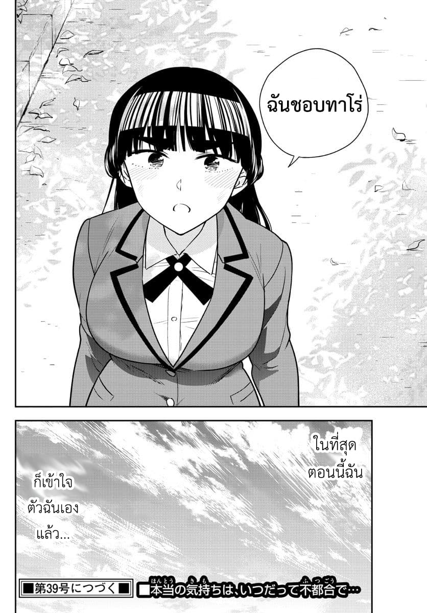 Hatsukoi Zombie 89-เกิล มีท เกิล
