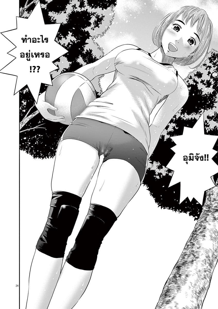 Te no Hira ni Ai wo! 1-ครั้งแรกของวัยรุ่น