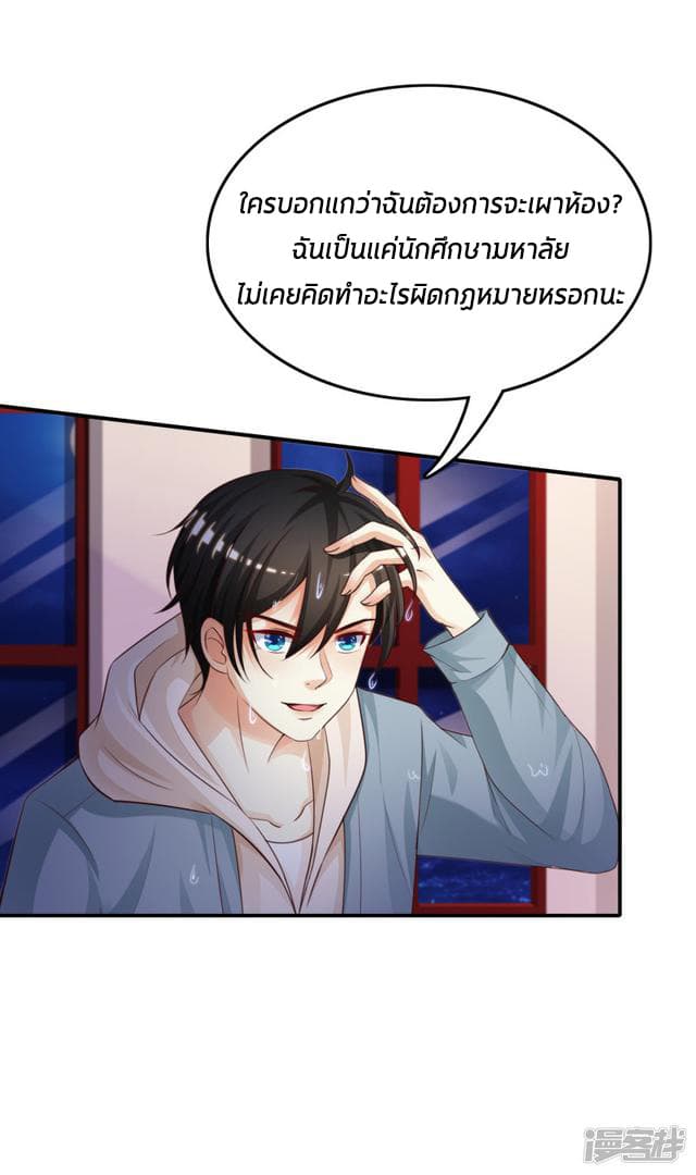 The Strongest Peach Blossom ราชาดอกไม้อมตะ 20-20