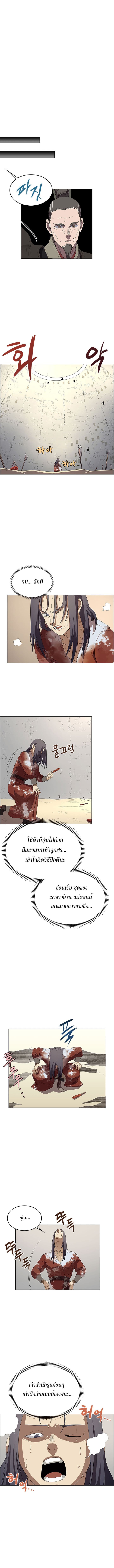 Chronicles of Heavenly Demon ตำนานมารสวรรค์ 72-72